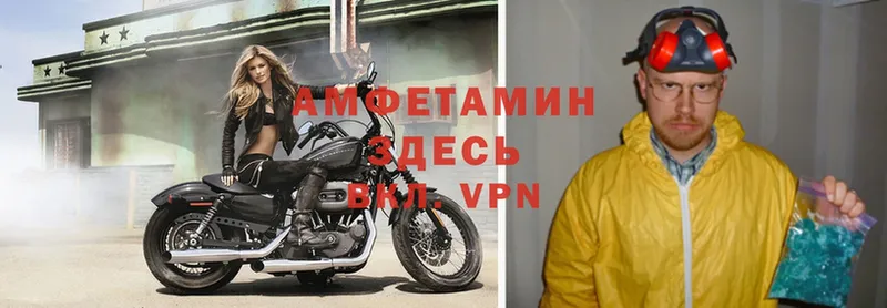 АМФЕТАМИН VHQ  Горняк 