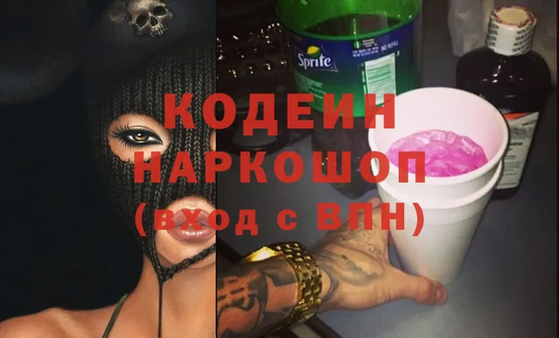 цена   мега как зайти  Codein Purple Drank  Горняк 